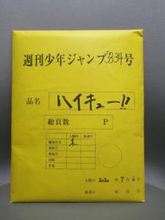 週刊少年ジャンプ　最終話複製原画　まとめ売り 週刊少年ジャンプ 最終話複製原画 まとめ売り - メルカリ