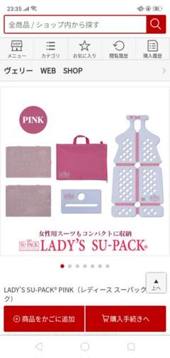 LADY'S SU-PACK PINK(レディース スーパック ピンク)