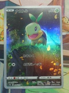 ポケモン - Vster ユニバース AR ナエトル　4枚セット　ポケモンカード PSA7】 ナエトル AR Vstar ユニバースポケモンカード PSA鑑定品