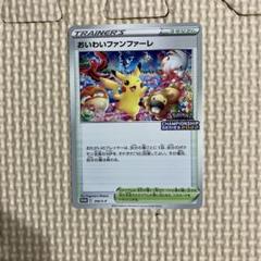 おいわいファンファーレ 2021 2022 2023 2024 未開封 封筒 2025年最新】おいわいファンファーレの人気アイテム - メルカリ