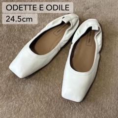 2025年最新】odette e odile フラットシューズの人気アイテム