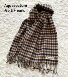 2025年最新】Aquascutum 柄・デザイン：チェック レディース
