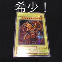 遊戯王 ラーの翼神竜 g4 シークレット - メルカリ