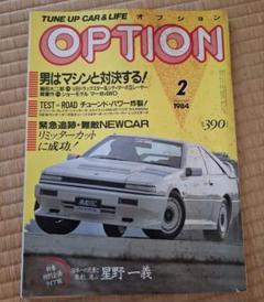 2025年最新】1984年2月号の人気アイテム - メルカリ