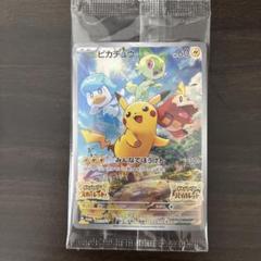 ピカチュウ：パッケージ版『ポケットモンスター スカーレット