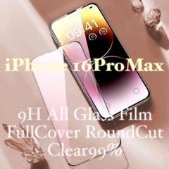 iPhone16ProMax 全面保護 9H 強化ガラスフィルム
