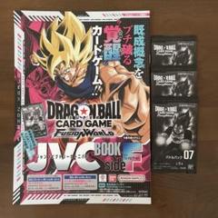 匿名配送 ドラゴンボールスーパーカードゲームフュージョンワールド バトルパック