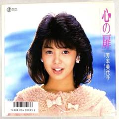 2025年最新】芳本美代子 レコードの人気アイテム - メルカリ