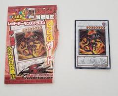 非売品　遊戯王カード　レッド・デーモンズ・ドラゴン