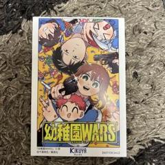 ［中古・美品］幼稚園WARS 全巻 1~13巻 セット　一部未開封 人気沸騰】 幼稚園WARS 幼稚園ウォーズ 千葉侑生 1〜13巻 特典