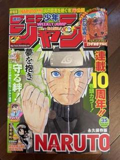 少年ジャンプ35号の中古 未使用品 メルカリ 少年ジャンプ35号の中古 未使用品 メルカリ