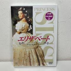 エリザベート ロミーシュナイダーのプリンセスシシー　 DVD 未開封 715AL+rjswL._UF350,350_QL50_.jpg