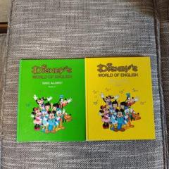 2025年最新】Disney world of english bookの人気アイテム