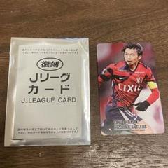 EPOCH JリーグGEMカード 柴崎岳選手 鹿島アントラーズ Jリーグチップス 復刻Jリーグカード 柴崎岳 鹿島アントラーズ