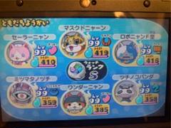 妖怪ウォッチ2本家
