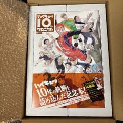 2025年最新】ハイキュークロニクル本の人気アイテム - メルカリ