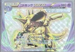 2025年最新】ニドキング cp6の人気アイテム - メルカリ