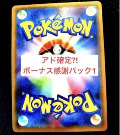 2025年最新】ポケカ アド確の人気アイテム - メルカリ