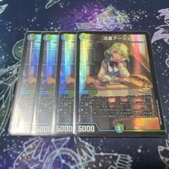 2025年最新】流星アーシュ プロモの人気アイテム - メルカリ