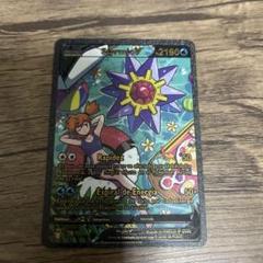 海外版スターミーVブラックメタル