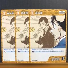 諸伏高明 まとめ売り バラ売り❌ まよるちゃん on X: 