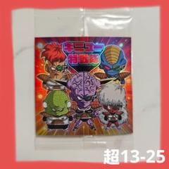 新品未開封♡ドラゴンボール超戦士 ウエハース 13-25