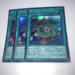 Vジャンプ 応募者全員 遊戯王 【デュエルアカデミアセレクション