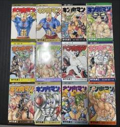 【美品】キン肉マン ゆでたまご コミック