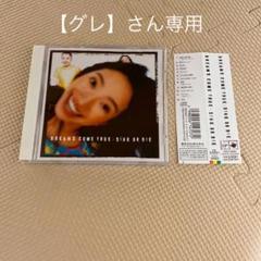 シング・オア・ダイ