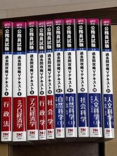 公務員参考書 公務員試験 スピード解説 図形・空間把握 (『スピード解説
