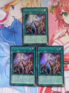 遊戯王　ジョーカーズストレート　スーパー　美品　パック閉じエラー　貴重 遊戯王 ジョーカーズストレート スーパーレア 3枚 - メルカリ