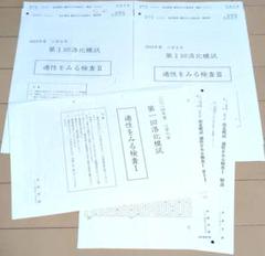 2025年最新】成基学園テキストの人気アイテム - メルカリ