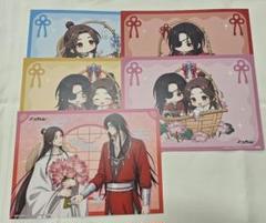 天官賜福 コラボカフェ本舗 特典 ランチョンマット 全種 セット