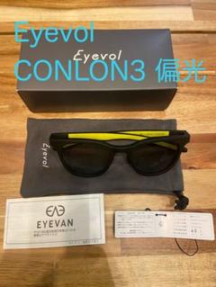 【専用】CONLON Ⅲ MBK-LY-MGY　PL 偏光レンズのサムネイル