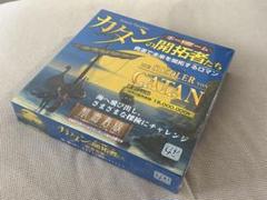 カタンの開拓者たち 航海者版 | boys in the band boardgame