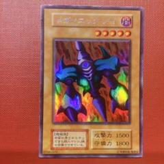 K*様 最終価格　遊戯王　初期　メガソニックアイ　ウルシク 遊戯王 メガソニック・アイ 初期 - メルカリ