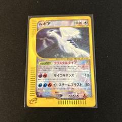 ポケモンカード　ルギア　クリスタルタイプ