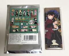 鬼滅の刃 絵札缶バッジコレクション 第2弾 ジャンプフェスタ 冨岡 義勇