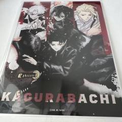 【非売品含む】　カグラバチ　マルイ　チヒロセット　六平千紘 非売品含む】 カグラバチ マルイ チヒロセット 六平千紘