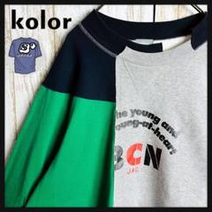 2025年最新】Kolor カラー：グリーン系 トレーナー・スウェット
