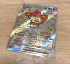 ポケモンカード バオッキーVSTAR SAR