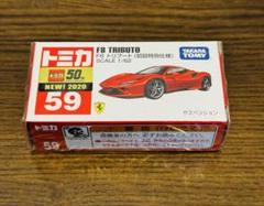 2025年最新】ferrari F8 TRIBUTOの人気アイテム - メルカリ