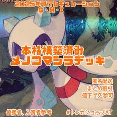 【匿名配送】ポケモンカードゲーム シェイミ プレイマット プレイマット『シェイミ(STAFF/海外限定)※』【サプライ