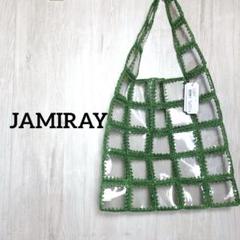 2025年最新】jamiray バッグの人気アイテム - メルカリ