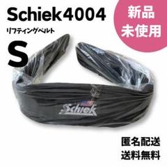 2025年最新】schiek 4004の人気アイテム - メルカリ