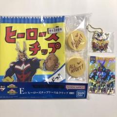 ヒロアカ 一番くじ オールマイト E賞 ヒーローズチップス