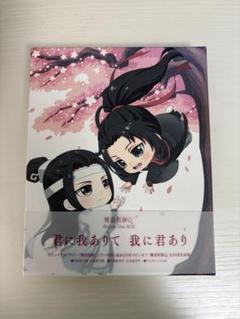 魔道祖師 Blu-ray 全巻セット ➕魔道祖師Q Amazon.co.jp: 魔道祖師Q Blu-ray Disc BOX (完全生産限定盤