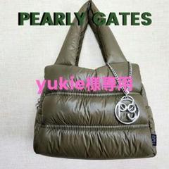 【美品】パーリーゲイツ フワフワ中綿　カートバッグ カーキ　ゴルフ PEARLY 美品】パーリーゲイツ フワフワ中綿 カートバッグ カーキ ゴルフ