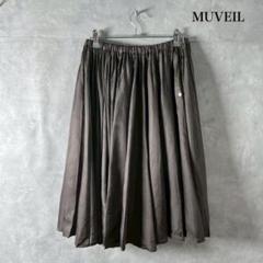 MUVEIL ミューベル 光沢 ギャザースカート 日本製 キュプラ R60