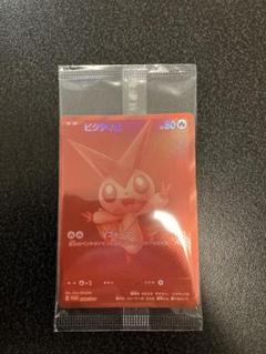 極美品】ポケモンカードゲーム ビクティニ争奪戦 プロモ - メルカリ